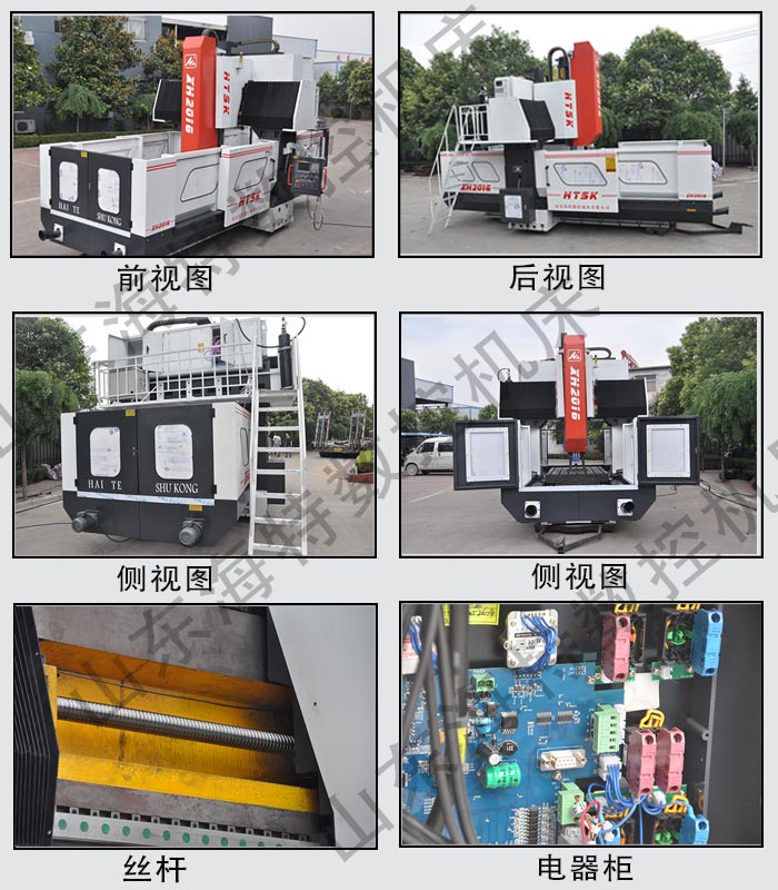 數(shù)控龍門(mén)加工中心廠家